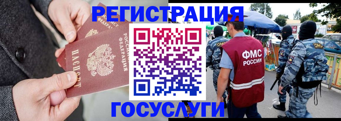 миграционный учет в Избербаше