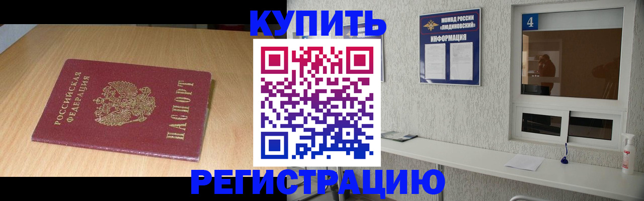 прописка ребенка в Избербаше