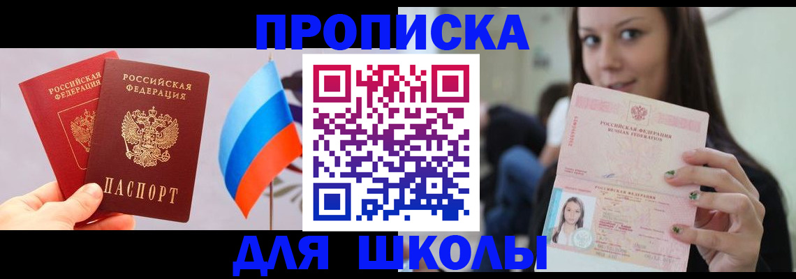 прописка гарантия в Избербаше