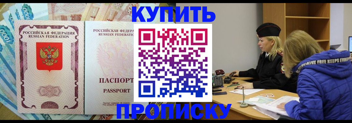 временная регистрация гарантия в Избербаше