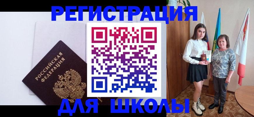 прописка для кредита в Избербаше