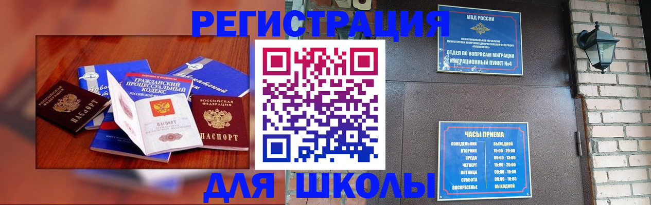 временная регистрация в квартире в Избербаше