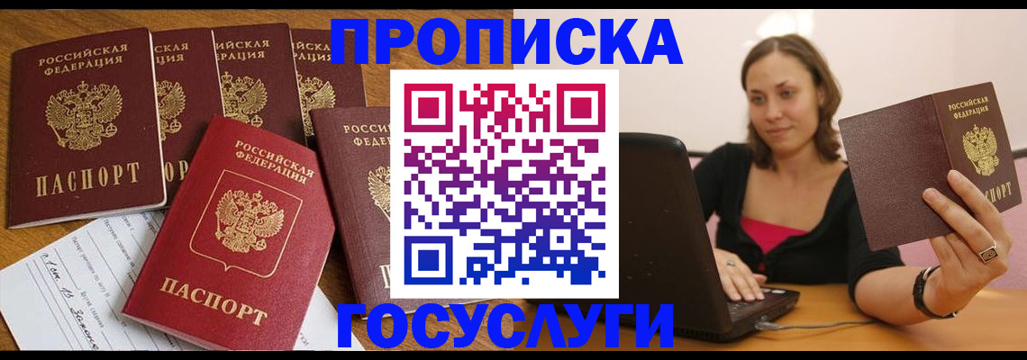 временная регистрация поиск в Избербаше